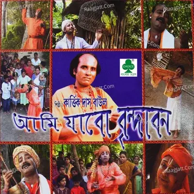 Aami Jabo Brindaban -  cover album