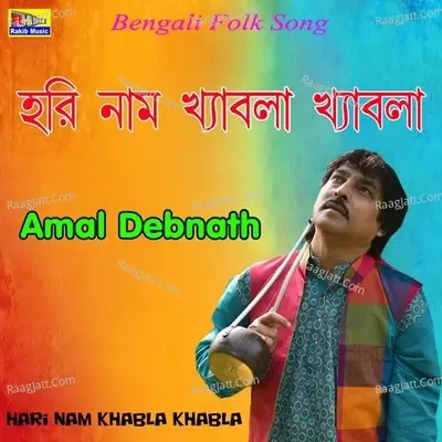 Hari Nam Khabla Khabla - Amal Debnath cover album