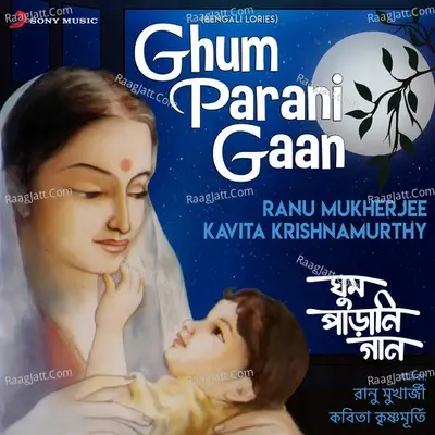 Ghum Parani Gaan (Bengali Lories) - Ranu Mukherjee cover album