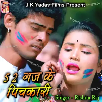 52 Gaj Ke Pichkari - Rishita Raj cover album