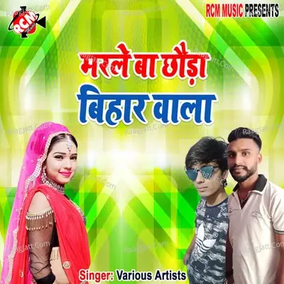 Marle ba chaura bihar wala - AM Records cover album