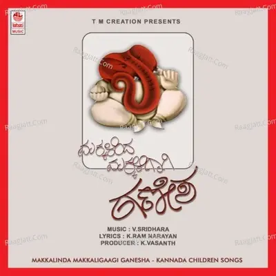 Makkalinda Makkaligaagi Ganesha - V. Sridhara cover album