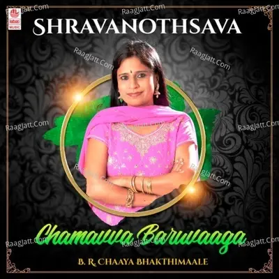 Shravanothsava - Chamavva Baruvaaga - B. R. Chaaya Bhakthimaale -  cover album