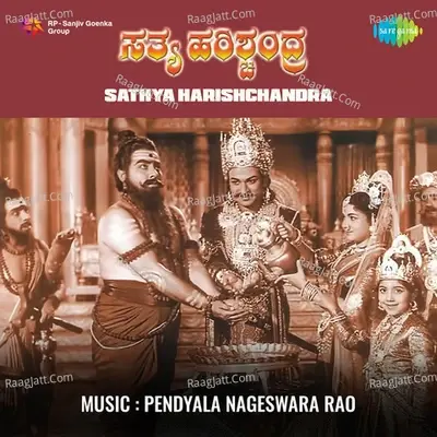 Sathya Harishchandra - Various Artists cover album