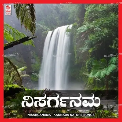 Nisarganama - V K Raman cover album