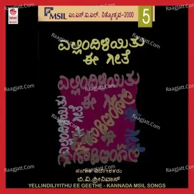 Yellindiliyithu Ee Geethe (Msil Nithyothasava - 2000 - Vol 5) - B.V.Srinivas cover album