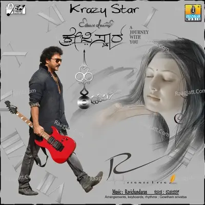 Krazy Star (Original Motion Picture Soundtrack) - Anuradha Bhat cover album