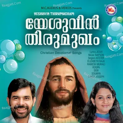 Yeshuvin Thirumugham - Gakul Joseph cover album