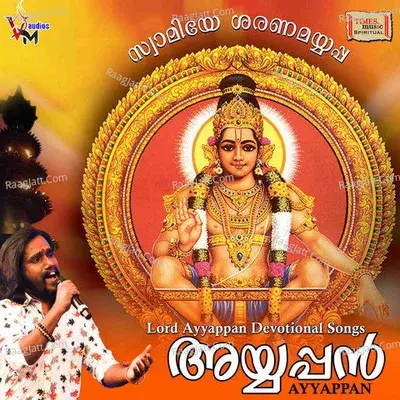 Ayyappan -  cover album