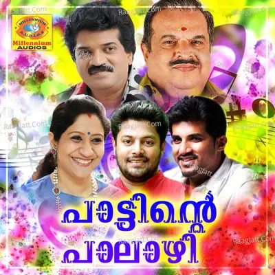 Paattinde Palazhi - Vidhyadharan cover album