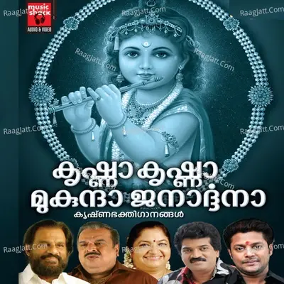 Krishna Krishna Mukundha Janardhana - Vishnuprathap cover album