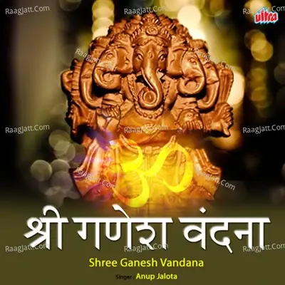 Shree Ganesh Vandana - Kumar Sunu cover album