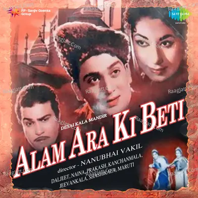 Alam Ara Ki Beti - Asha Bhosle cover album