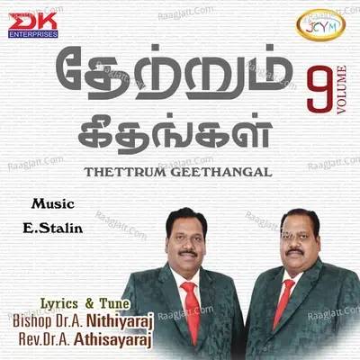 Thettrum Geethangal, Vol. 9 - E. Stalin cover album