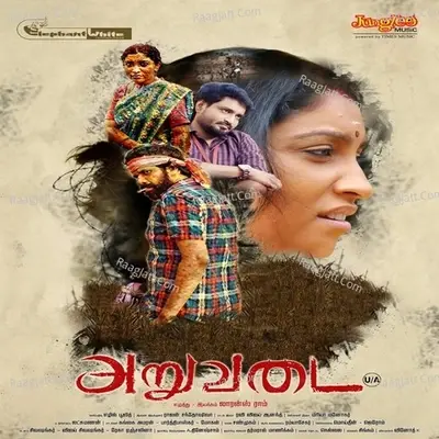 Aruvadai - Senthil Doss cover album