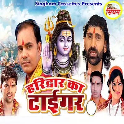 Haridwar Ka Tiger - Raju Madhur cover album