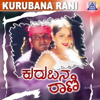 Kurubana Rani (Original Motion Picture Soundtrack) - Preethi Singh cover album