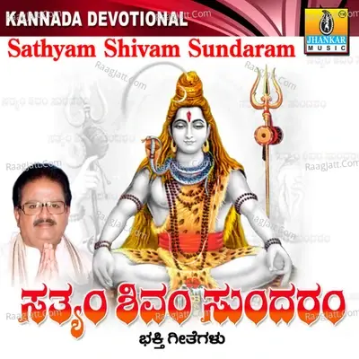 Sathyam Shivam Sundaram - S. P. Balasubrahmanyam cover album