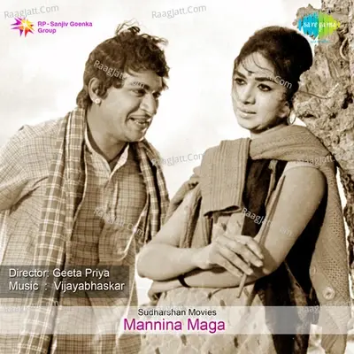 Mannina Maga - S. Janaki cover album