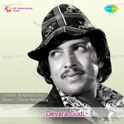 Devara Gudi - S. P. Balasubrahmanyam cover album