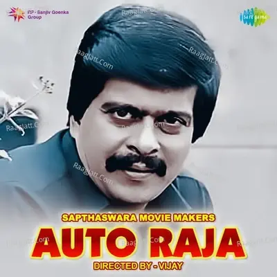 Auto Raja - S. Janaki cover album