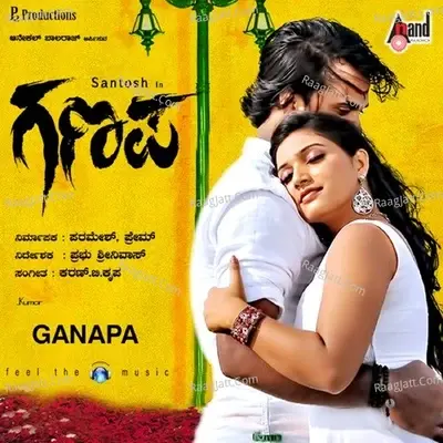 Ganapa - Sonu Nigam cover album