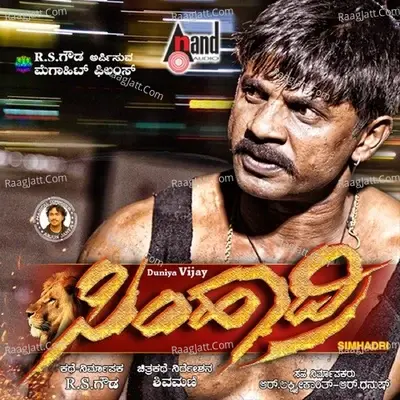 Simhadri - Arjun Janya cover album