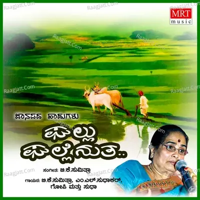 Ghallu Ghallenutha - Sudha cover album