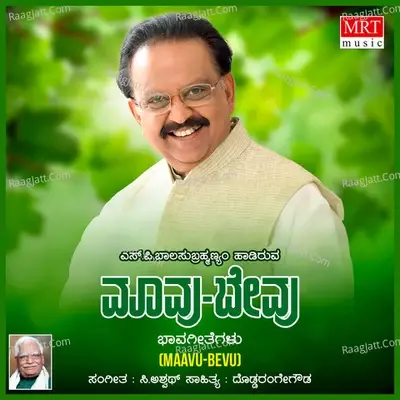 Maavu Bevu - S. P. Balasubrahmanyam cover album