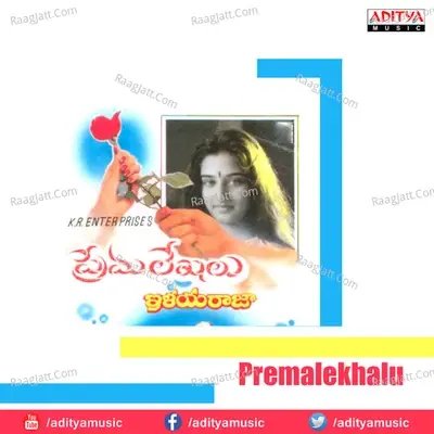 Premalekhalu - K. S. Chithra cover album