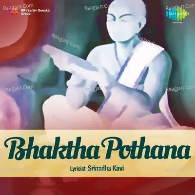 Bhaktha Pothana - V Nagaiah cover album