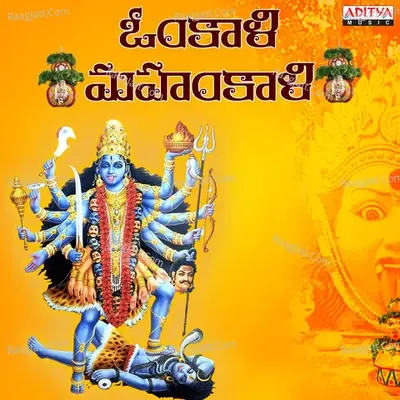 Omkali Mahankali - J. Satya Dev cover album