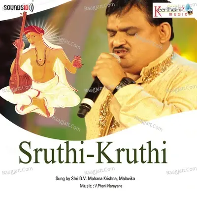 Sruthi Kruthi - V Phani Narayana cover album