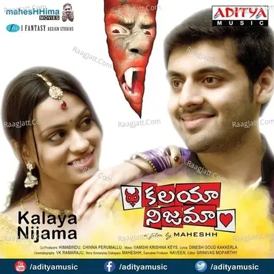 Kalaya Nijama - Surendranath N.J cover album