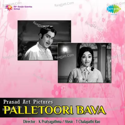 Palletoori Bava - T. Chalapathi Rao cover album