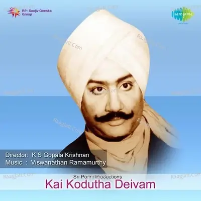 Kaikodutha Deivam - vishwanathan ramamurthy cover album