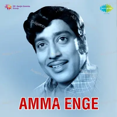 Amma Engai - P.B. Sreenivas cover album