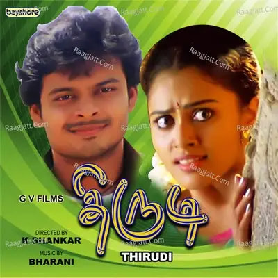 Thirudi (Original Motion Picture Soundtrack) - Bharani cover album