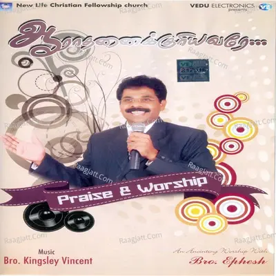 Aaradhanaikuriyavare - Bro. Ephesh cover album