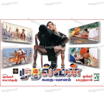 Mudhalvan Story Dialogue - Arjun cover album