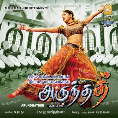 Arundhathee - Kotti cover album