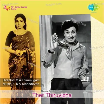 Ther Thiruvizha - T.M. Soundararajan cover album