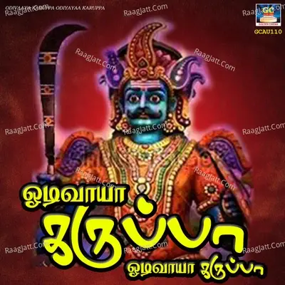 Oodivaya Karuppa Oodivaya Karuppa - Valapakudi Virashankar cover album