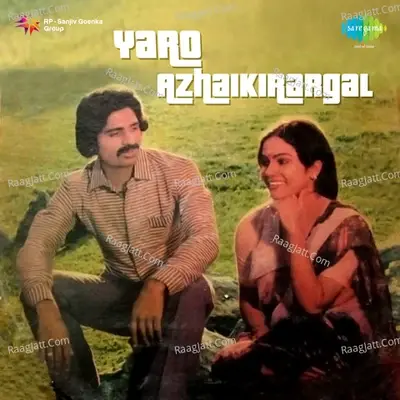 Yaro Azhaikirargal - Sankar - Ganesh cover album