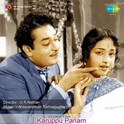 Karuppu Panam - L R Easwari cover album