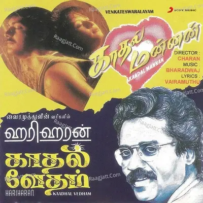 Kaadal Mannan / Kaadhal Vedham - Bharadwaj cover album