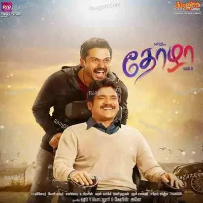 Thozha - Gopi Sunder cover album