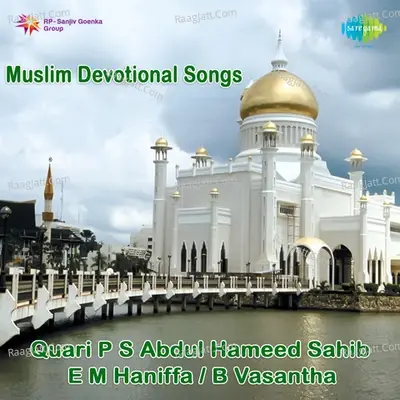 Muslim Devotional Songs - S V Peer Mohammed cover album