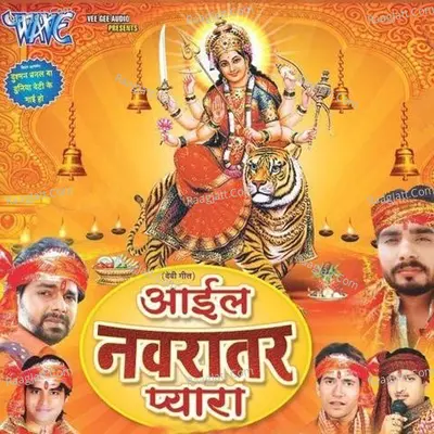 Aail Navratar Pyara - Rahul Mittal cover album