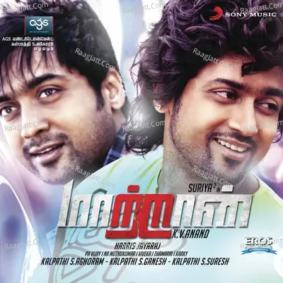 Maattrraan (Original Motion Picture Soundtrack) - Harris Jayaraj cover album